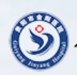 贵阳市第二人民医院烧伤整形外科