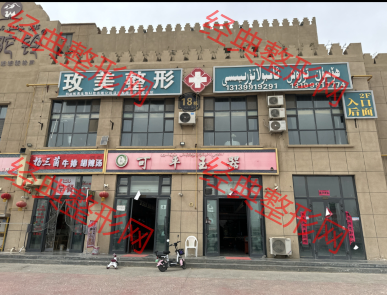 外觀