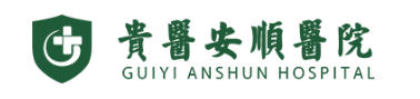 贵医安顺医院皮肤美容科