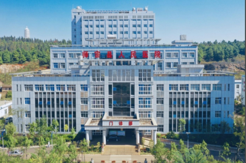 师宗县人民医院医疗美容科