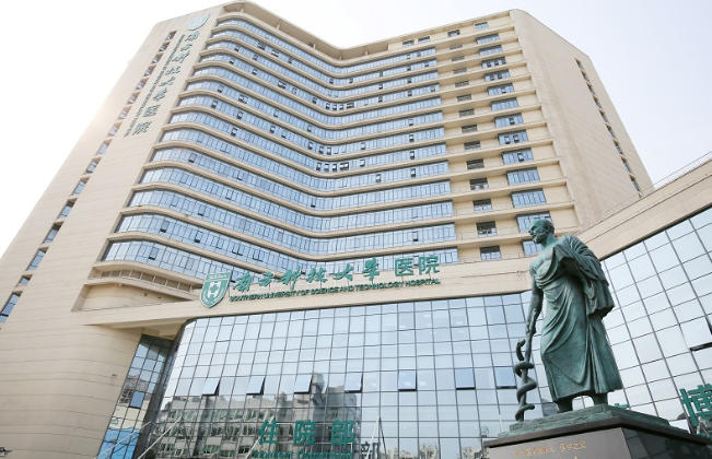 南方科技大學(xué)醫(yī)院整形外科