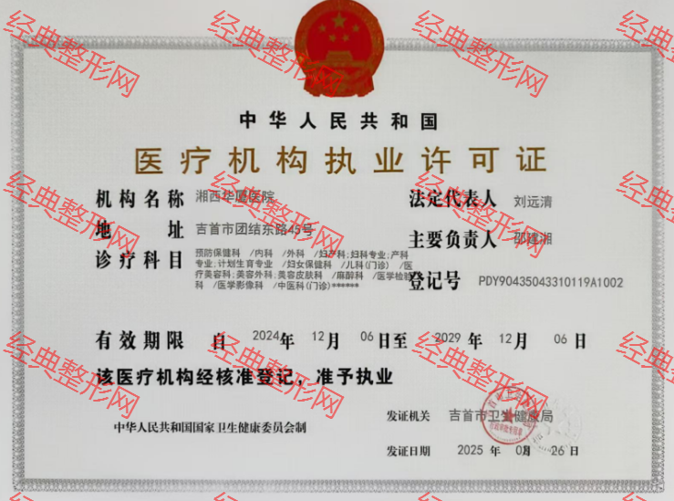 營業(yè)執(zhí)照