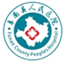 阜南县人民医院烧伤整形科