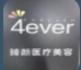 西双版纳臻颜医疗美容诊所