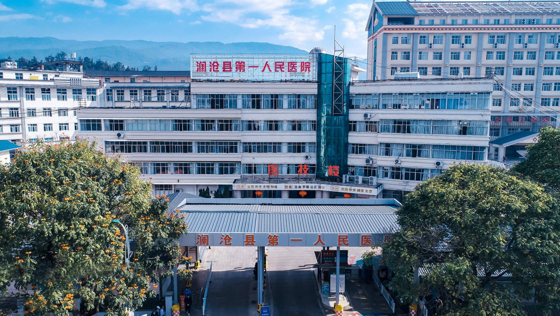 瀾滄縣第一人民醫(yī)院整形外科