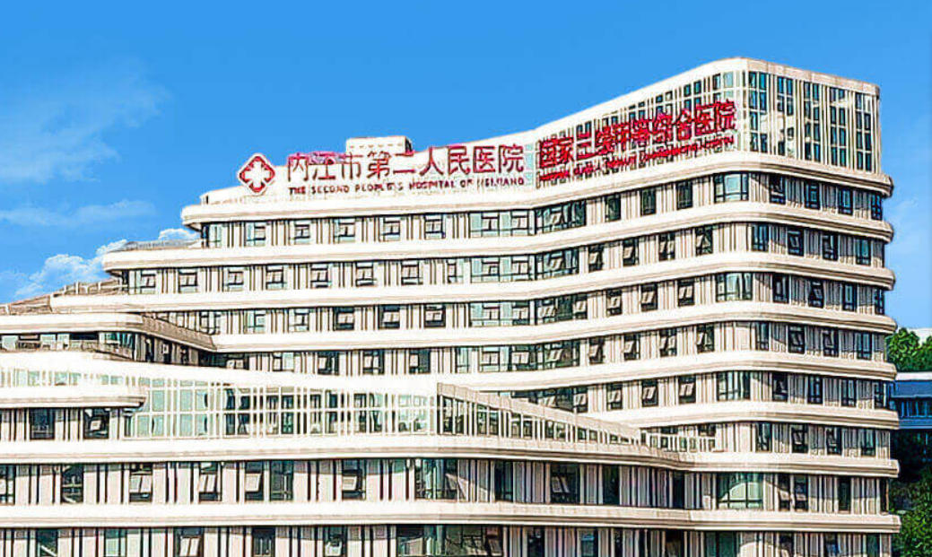 內(nèi)江市第二人民醫(yī)院皮膚美容科