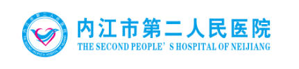 内江市第二人民医院皮肤美容科
