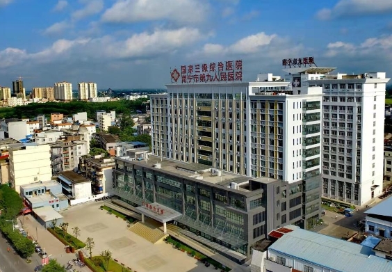 南宁市第九人民医院整形外科