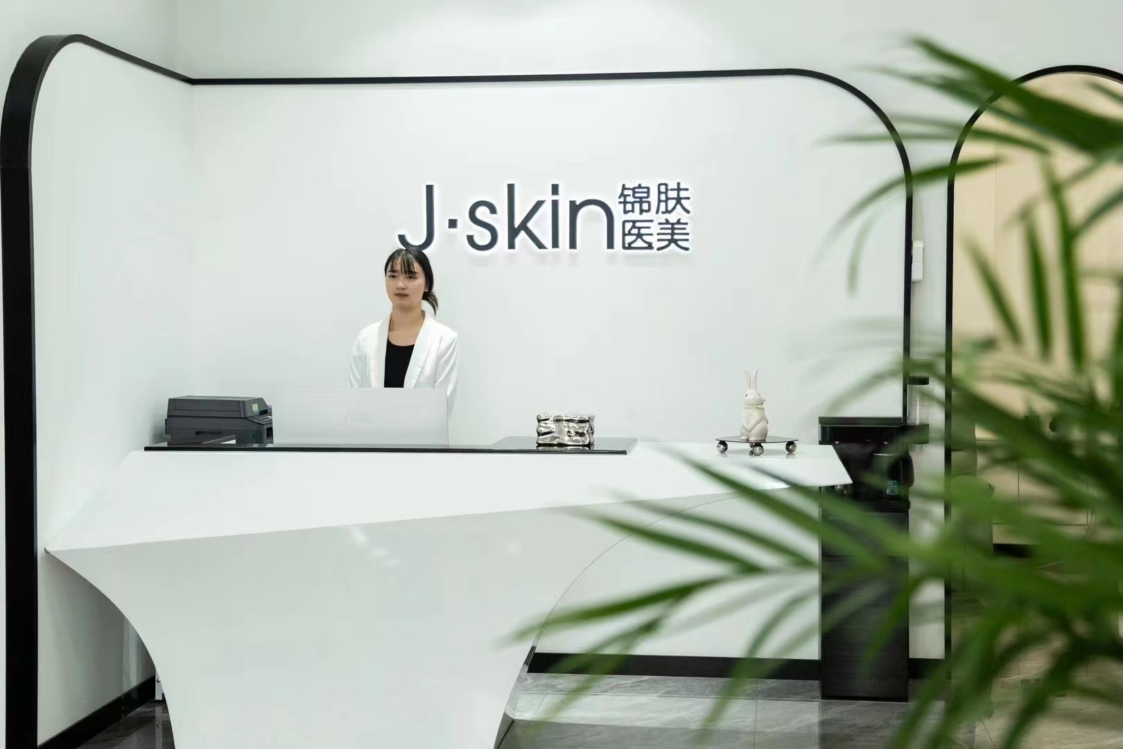 蒙自錦膚醫(yī)療美容診所