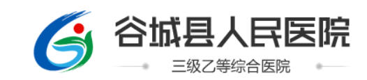 谷城县人民医院皮肤美容科