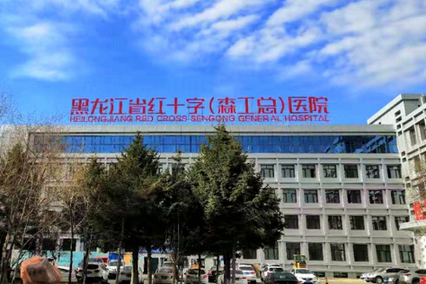 黑龍江省森工總醫(yī)院皮膚美容科
