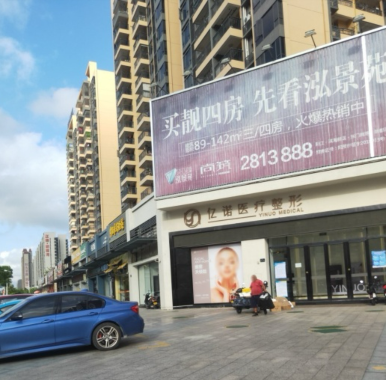 陽江億諾醫(yī)療美容診所