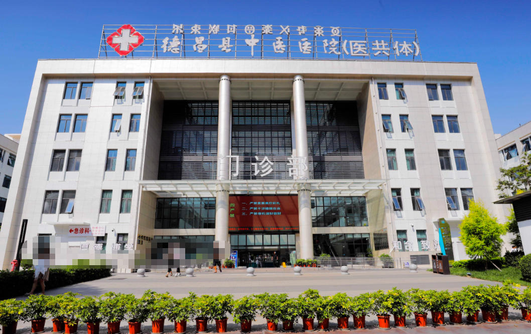 德昌縣中醫(yī)醫(yī)院皮膚美容科