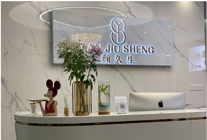 杭州顏久生醫(yī)療美容診所
