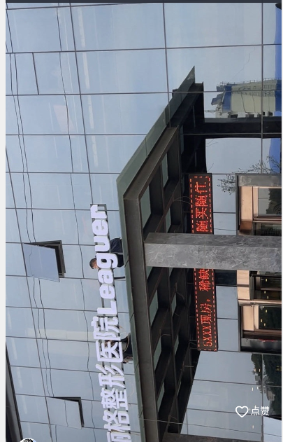 开封金易丽格医疗美容诊所