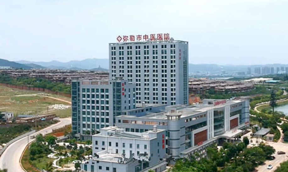 彌勒市中醫(yī)醫(yī)院皮膚美容科