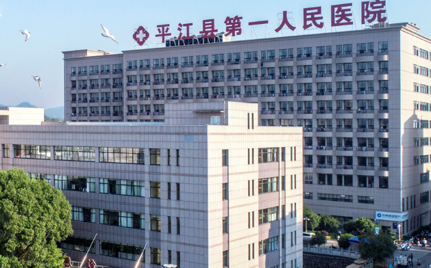 平江縣第一人民醫(yī)院皮膚美容科