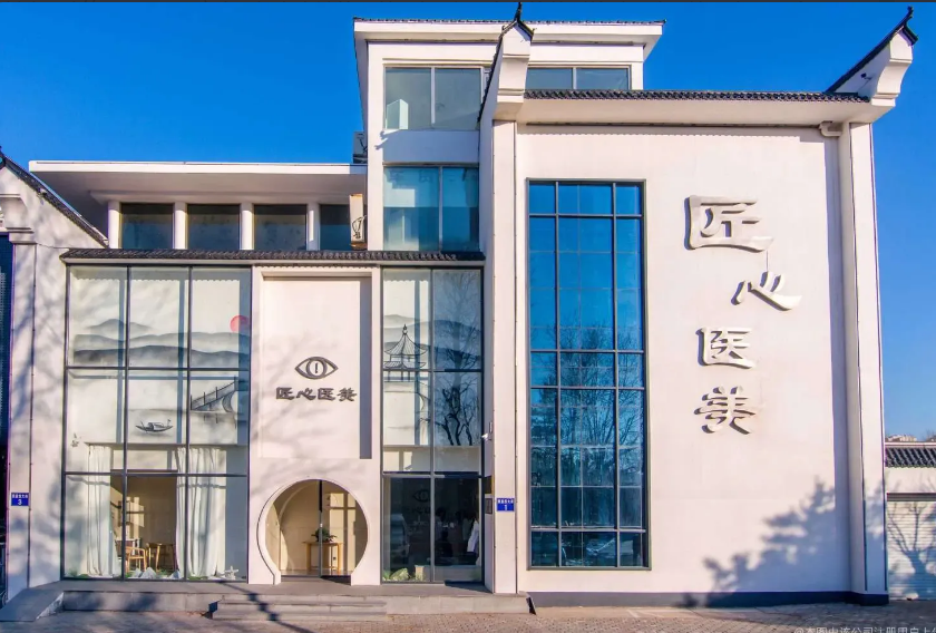 秦皇島匠心醫(yī)美醫(yī)療美容診所