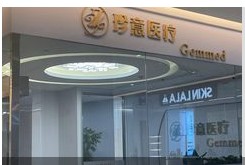 北京珍意醫(yī)療美容診所