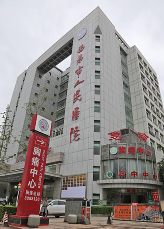 西昌市人民醫(yī)院皮膚美容科