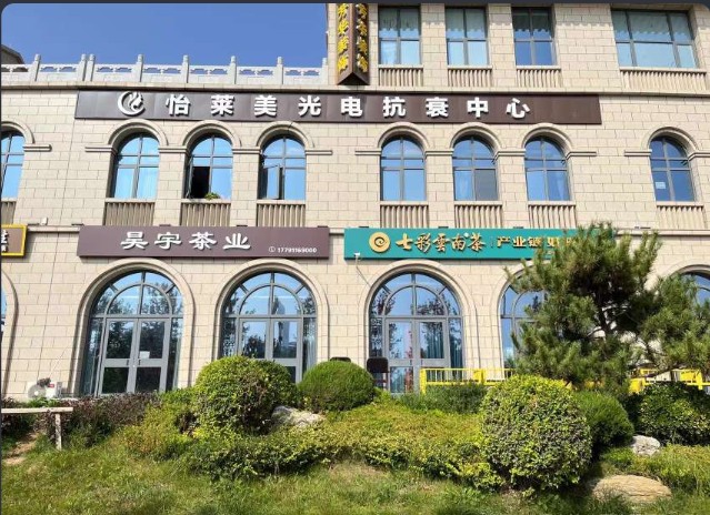 延安怡萊美醫(yī)療美容門診部