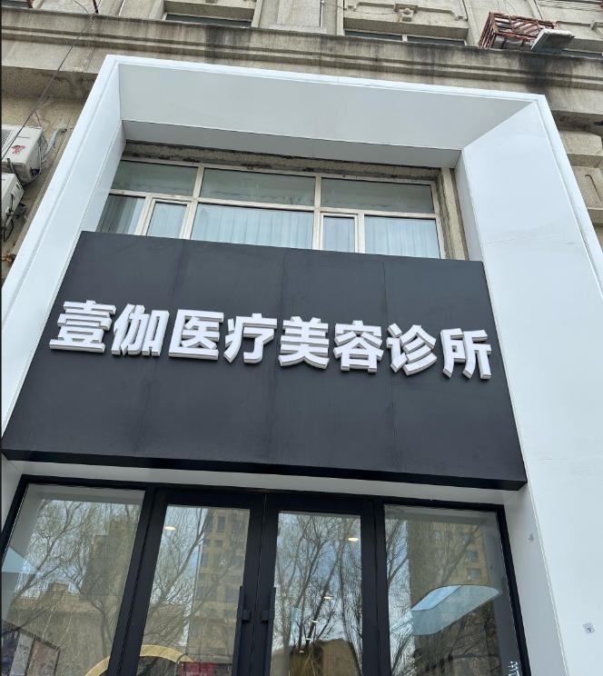 外觀