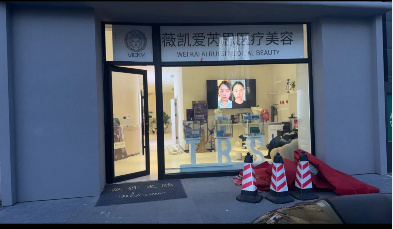 大慶愛(ài)芮思醫(yī)療美容門(mén)診部