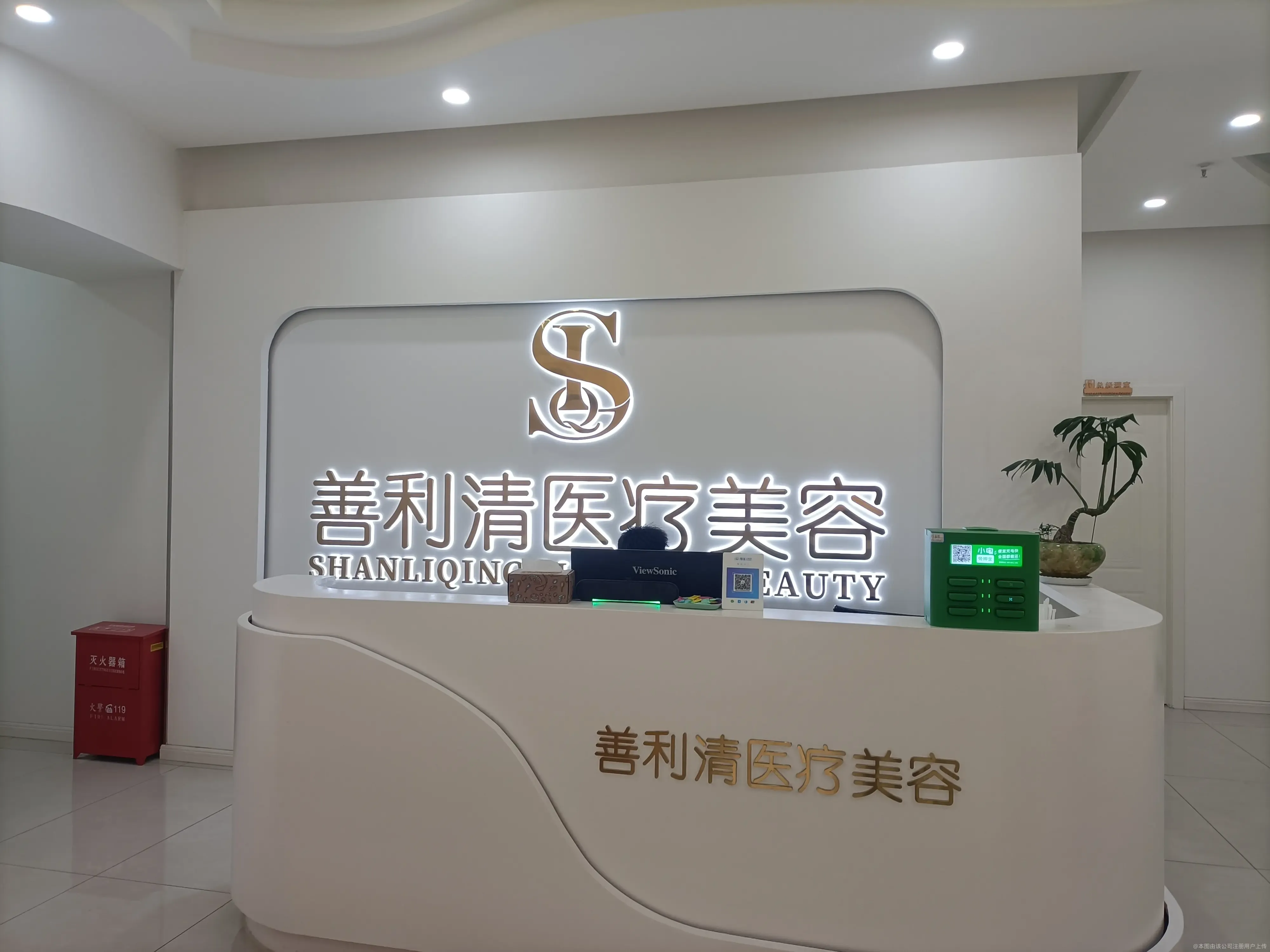 遵義善利清醫(yī)療美容診所