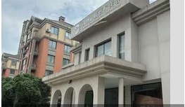 湖州科媛醫(yī)療美容診所