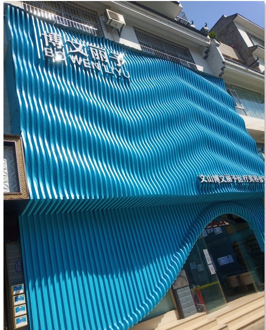 文山博文麗予醫(yī)療美容診所