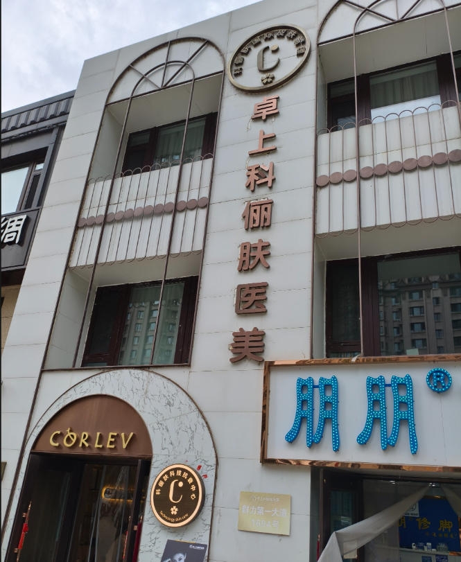 外觀