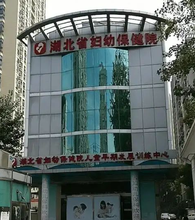 湖北省婦幼保健院醫(yī)療美容科