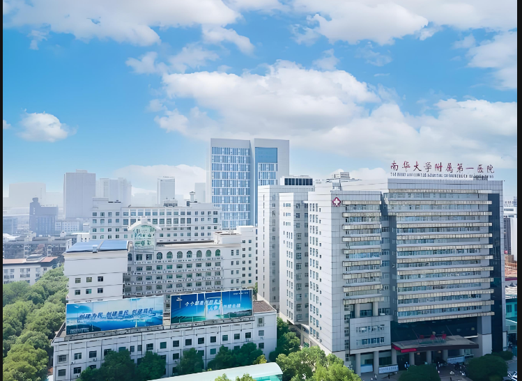 南华大学附属第一医院医疗美容科