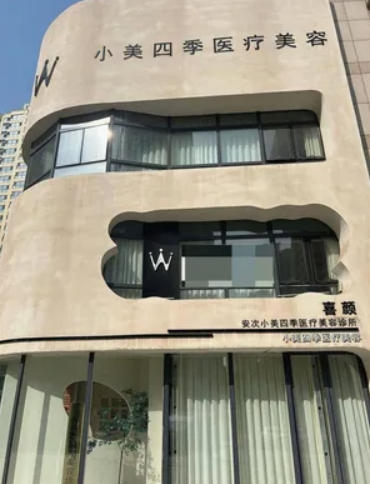 外觀