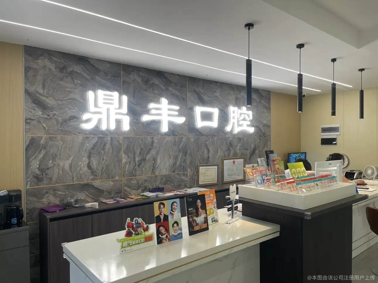 祥云鼎豐口腔門診部