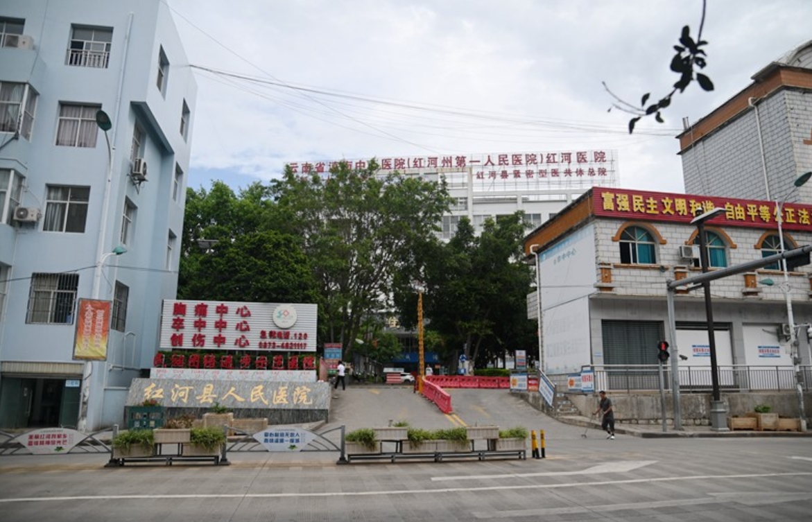 紅河縣人民醫(yī)院皮膚美容科