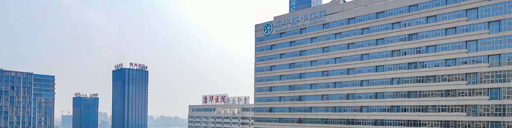 海宁康华医院医疗美容科