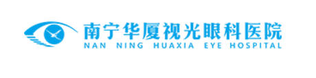 南宁华厦视光眼科医院