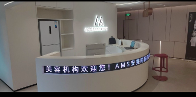 南昌安美時(shí)醫(yī)療美容診所