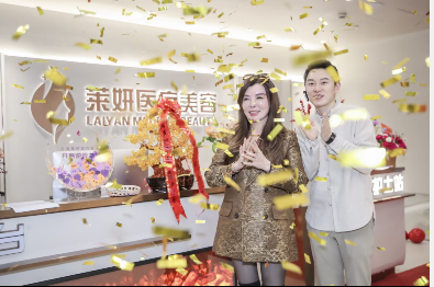 上海萊妍醫(yī)療美容診所