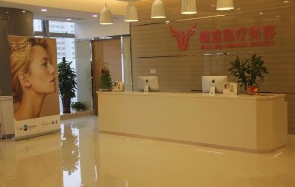 上海嘉漾醫(yī)療美容門診部