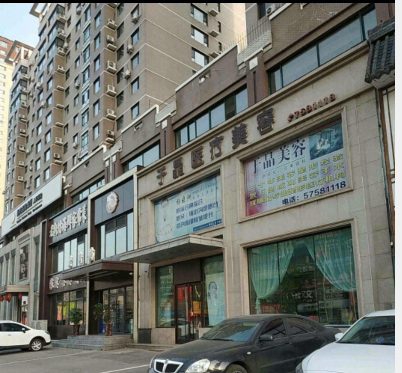 撫順于晶醫(yī)療美容科診所