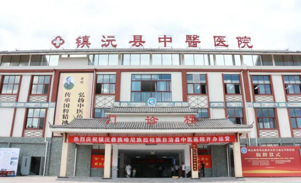 鎮(zhèn)沅縣中醫(yī)醫(yī)院皮膚美容科
