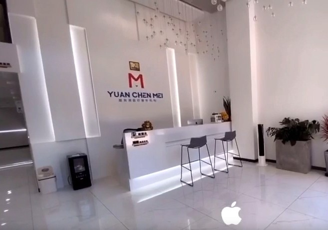 烏魯木齊媛辰美蘭積醫(yī)療美容診所