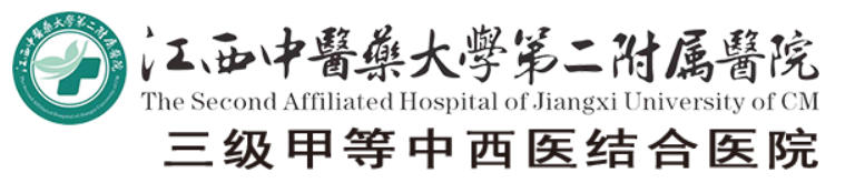 江西中医药大学第二附属医院医疗美容科