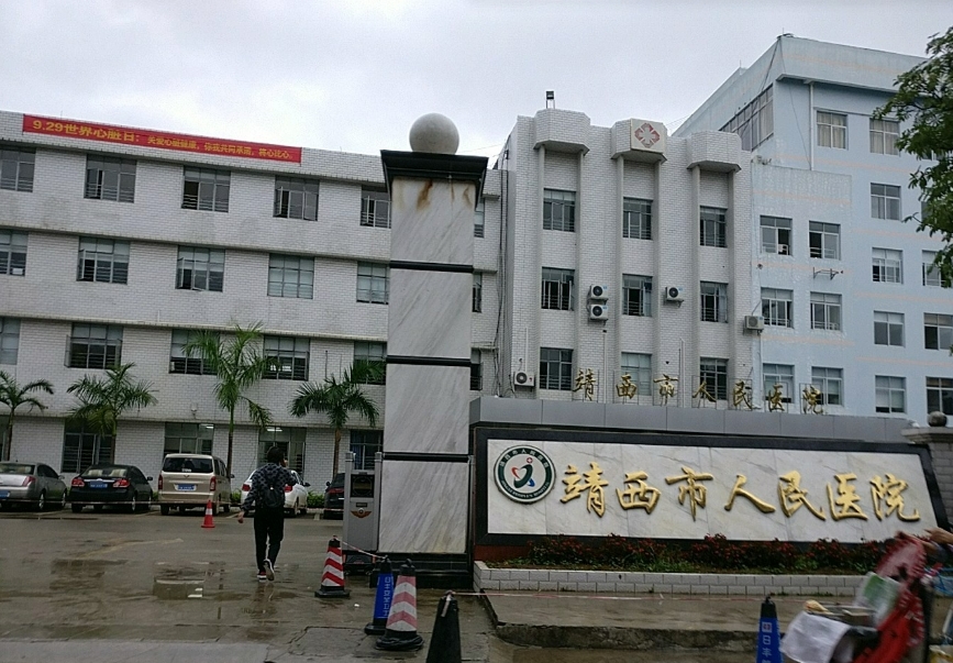 靖西市人民醫(yī)院皮膚美容科