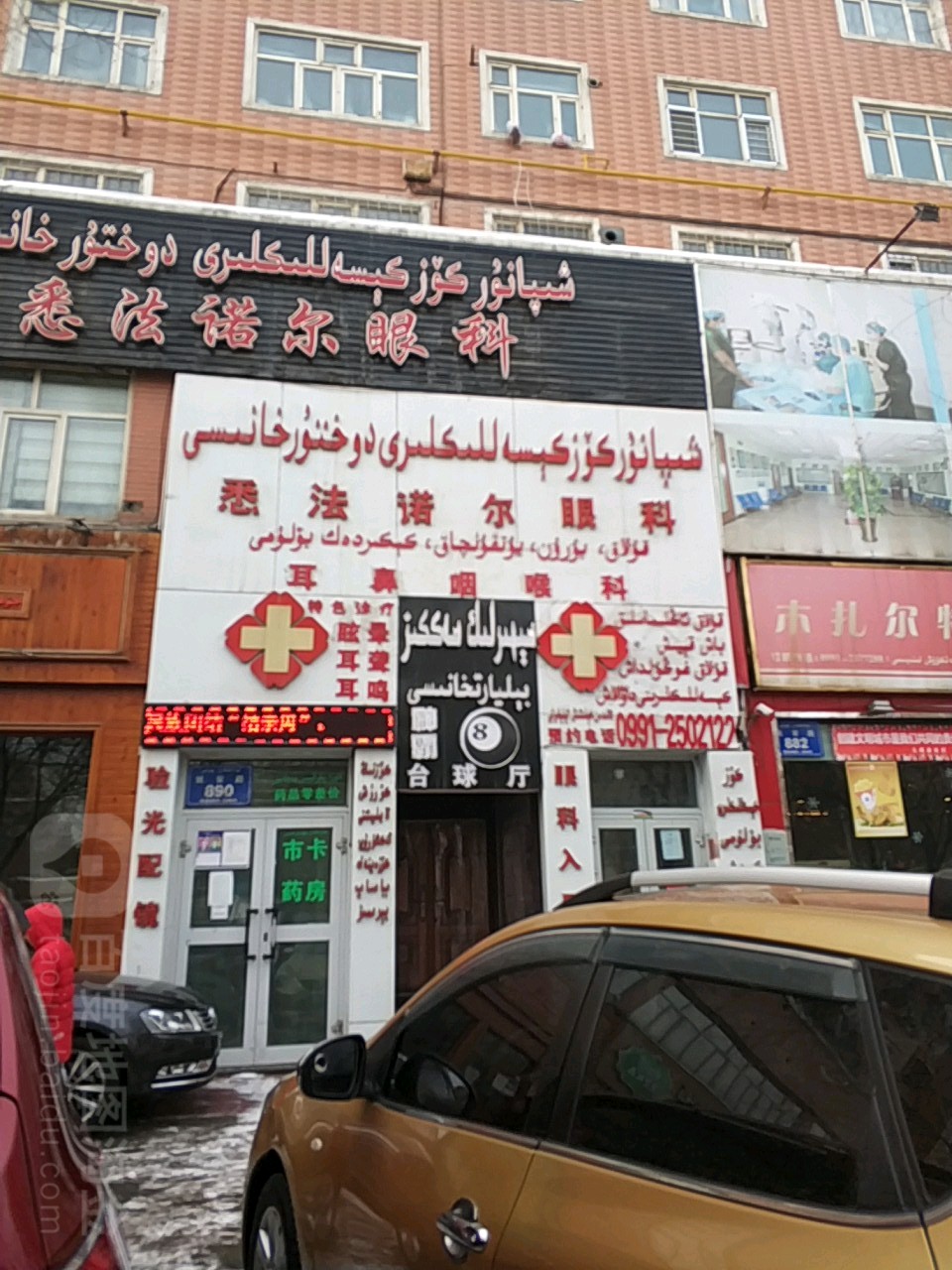 烏魯木齊悉法諾爾眼科醫(yī)院