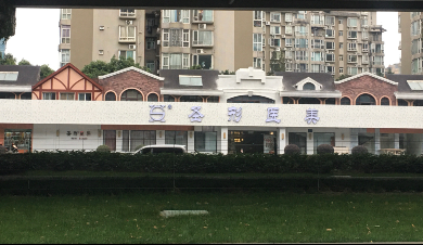 成都圣形醫(yī)療美容門診部