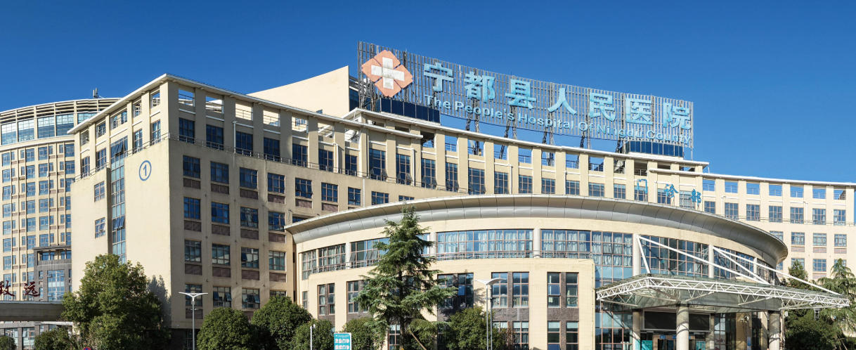 寧都縣人民醫(yī)院皮膚美容科