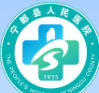 宁都县人民医院皮肤美容科